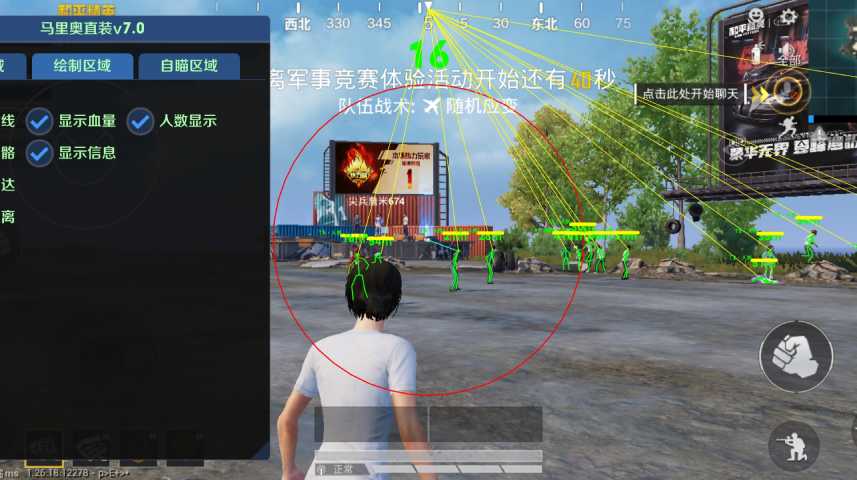 和平精英辅助【波塞冬变态版】腾讯模拟器专用辅助科技
