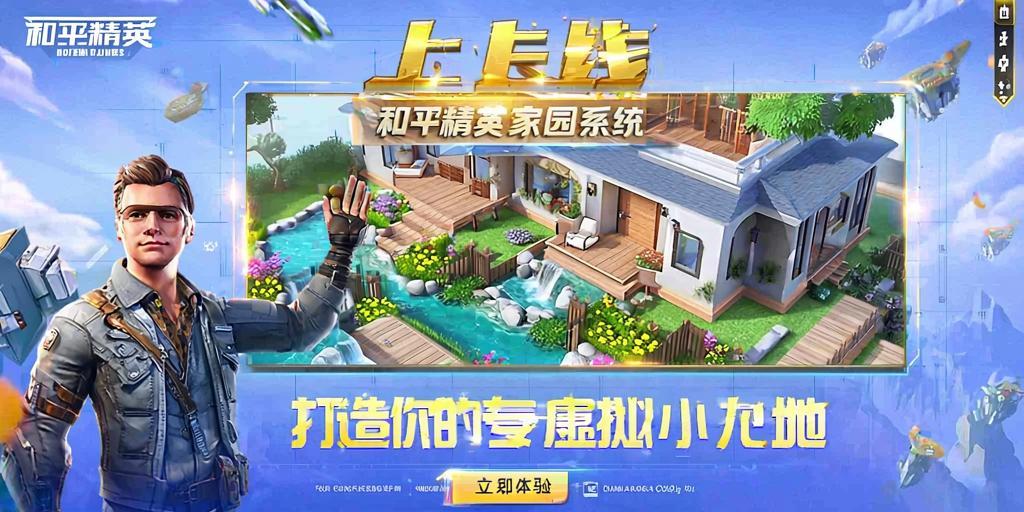 和平精英七大兵种的能力