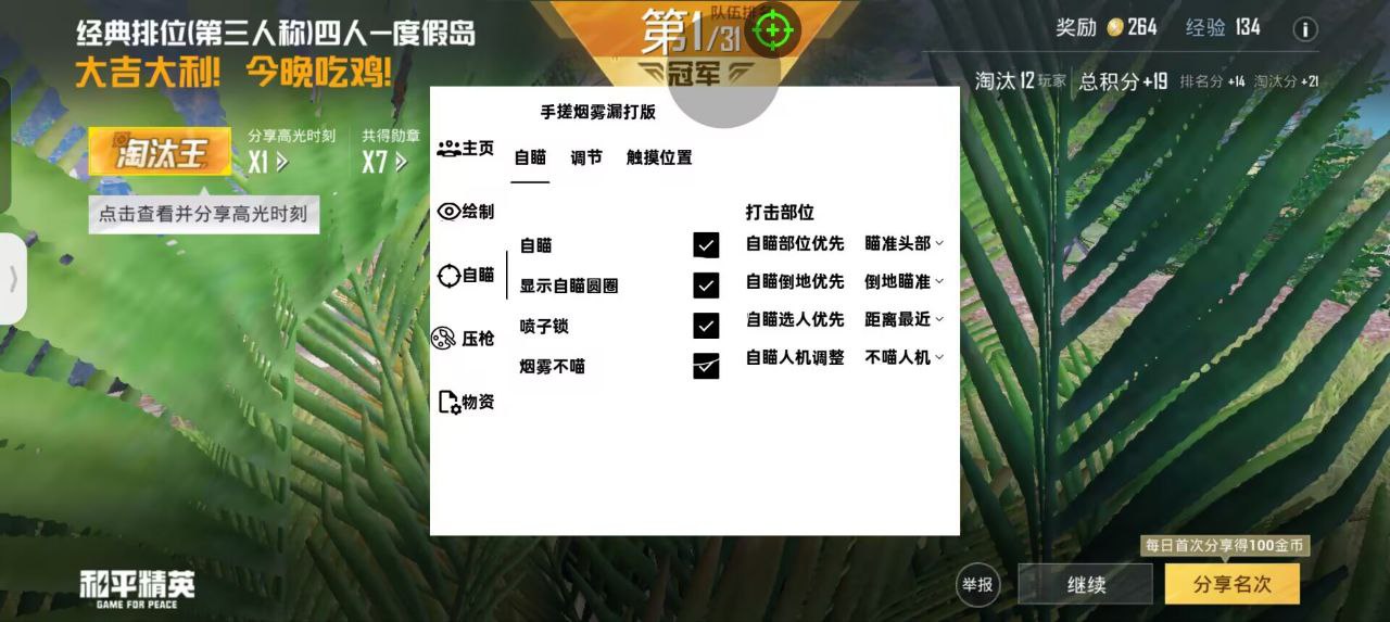 【天之蓝一体直装】和平精英怎么开挂 软件下载  和平精英正规卖挂平台 和平精英开挂购买网站