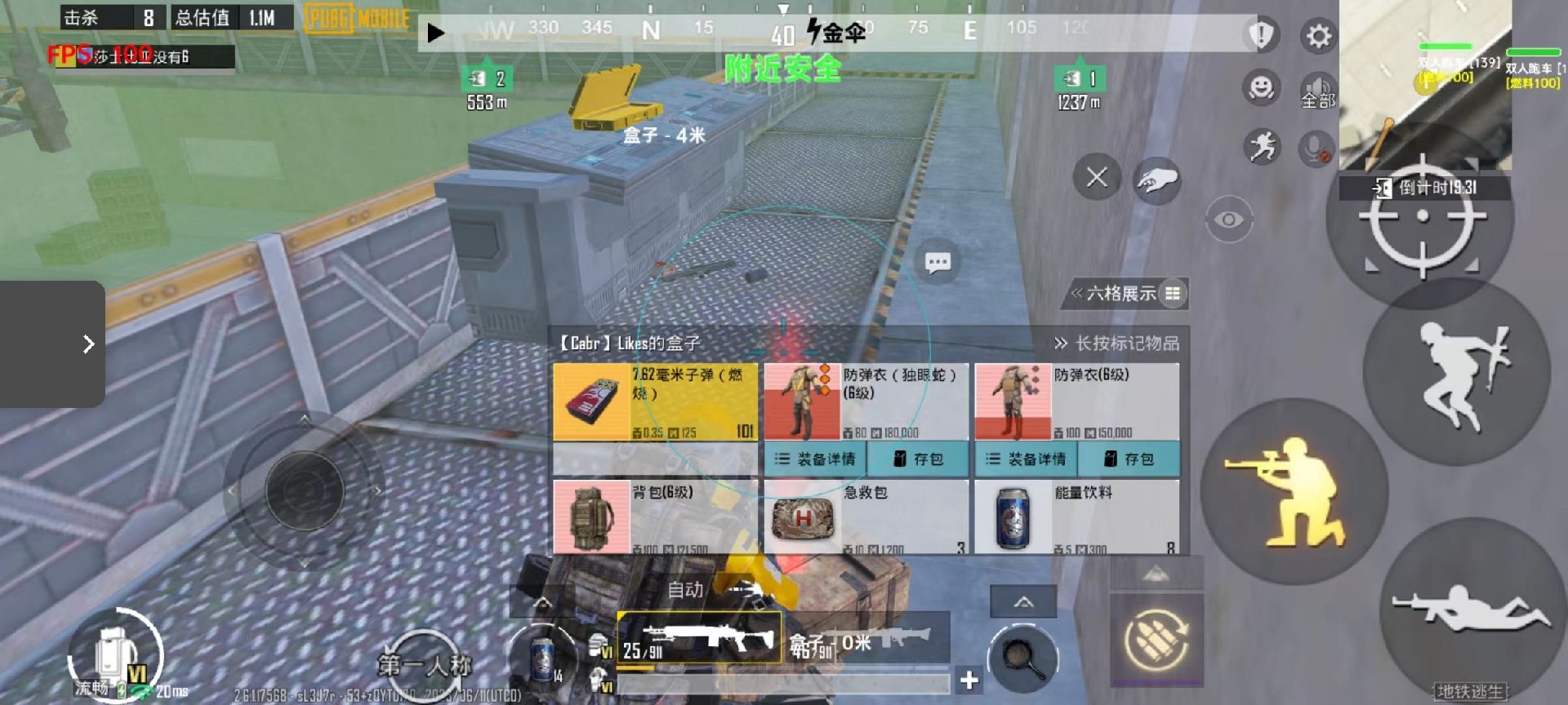 和平精英《独行者》外挂